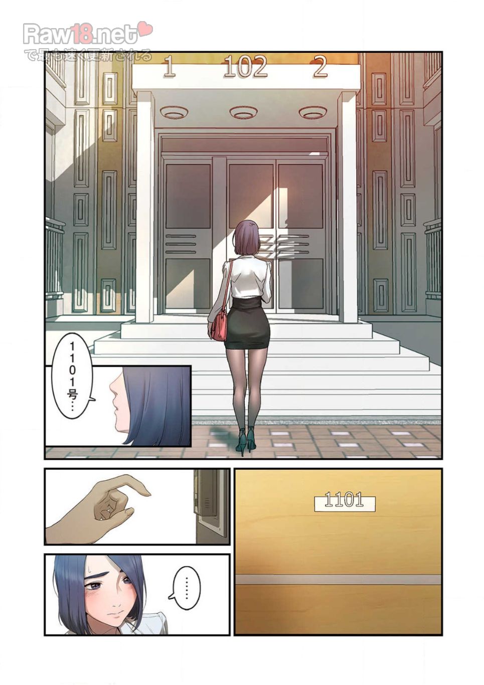 生残賭博 - Page 32